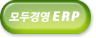 ERP û